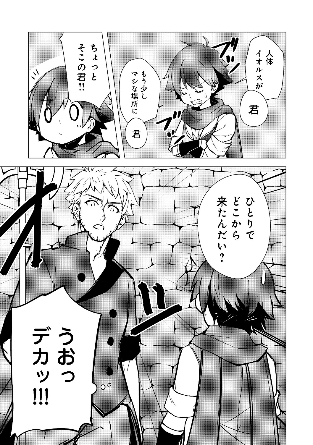 ISEKAI WA TEMPLATE NI MICHIAFURETE IRU@COMIC - raw - Chapter 3.1 - https://jpdd.ccdd.to/JPDD/isekaiwatemplatenimichiafureteirucomic/128002/okz4m4yyu0k.jpg