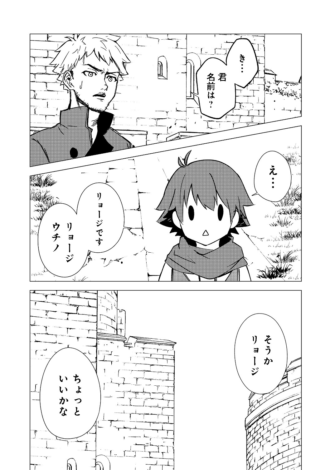 ISEKAI WA TEMPLATE NI MICHIAFURETE IRU@COMIC - raw - Chapter 3.1 - https://jpdd.ccdd.to/JPDD/isekaiwatemplatenimichiafureteirucomic/128002/tpr41fivkrx.jpg