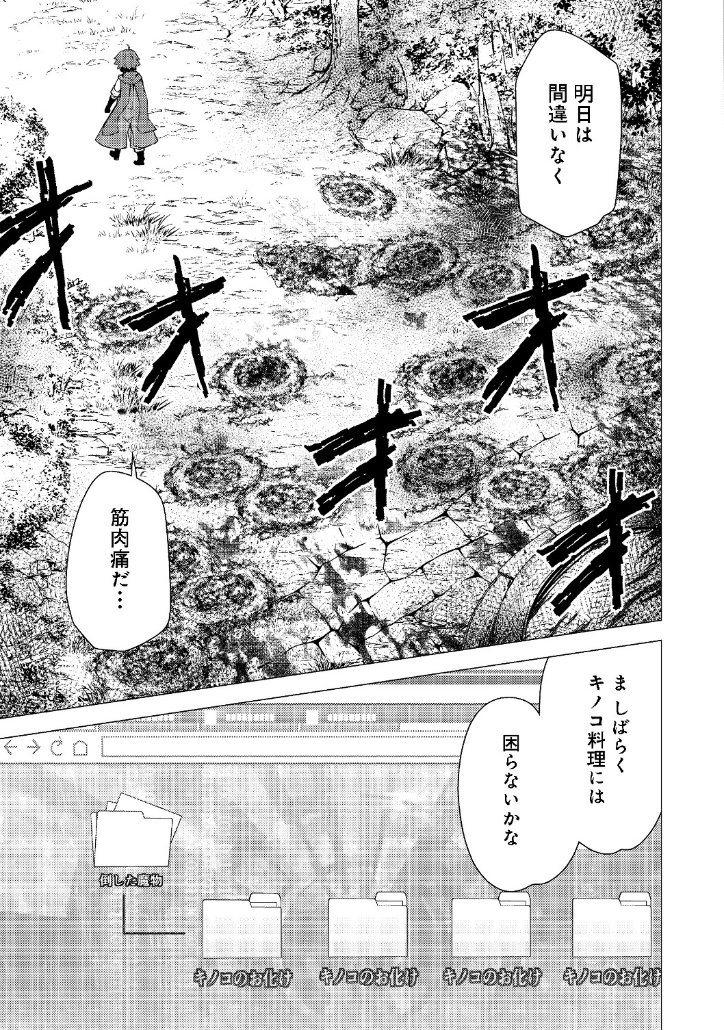 ISEKAI WA TEMPLATE NI MICHIAFURETE IRU@COMIC - raw - Chapter 2.2 - https://jpdd.ccdd.to/JPDD/isekaiwatemplatenimichiafureteirucomic/128003/eovq11mn55f.jpg