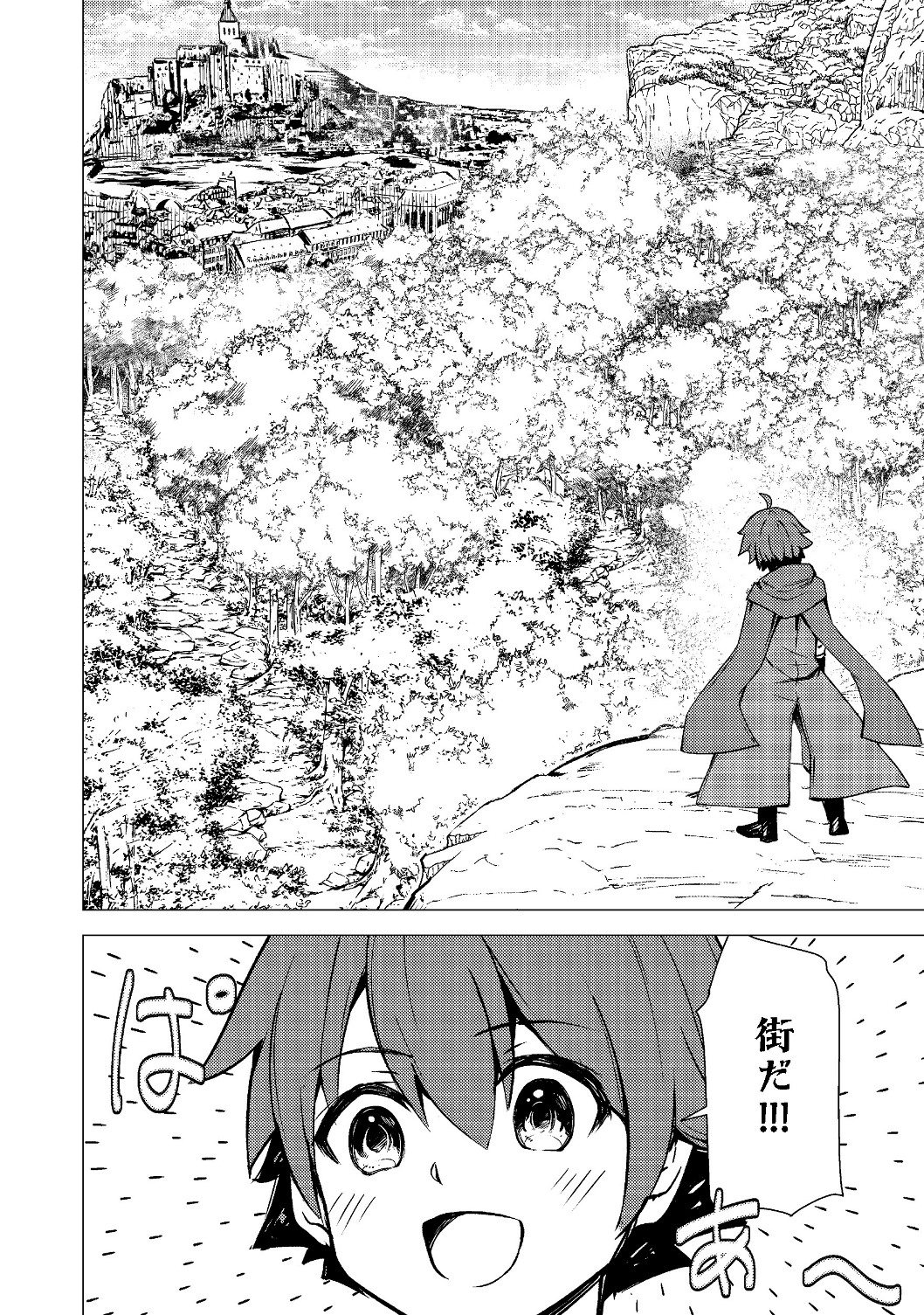 ISEKAI WA TEMPLATE NI MICHIAFURETE IRU@COMIC - raw - Chapter 2.2 - https://jpdd.ccdd.to/JPDD/isekaiwatemplatenimichiafureteirucomic/128003/erw2snry3ji.jpg