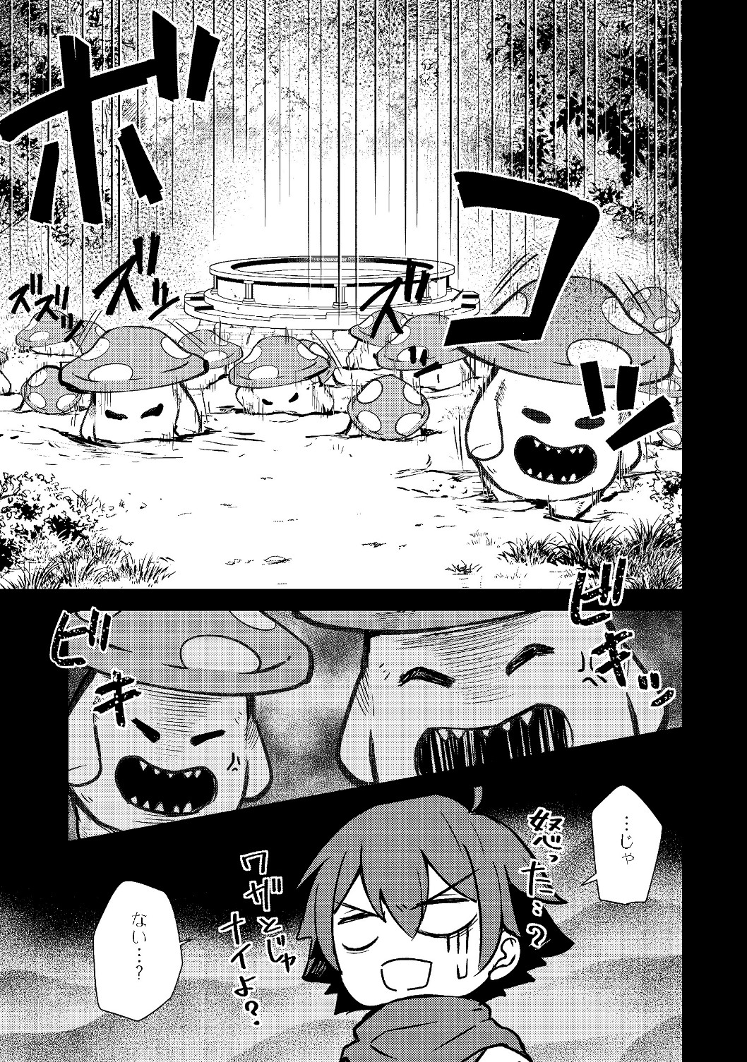 ISEKAI WA TEMPLATE NI MICHIAFURETE IRU@COMIC - raw - Chapter 2.2 - https://jpdd.ccdd.to/JPDD/isekaiwatemplatenimichiafureteirucomic/128003/fcrilrra3dn.jpg