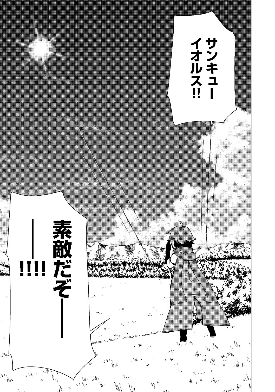 ISEKAI WA TEMPLATE NI MICHIAFURETE IRU@COMIC - raw - Chapter 2.2 - https://jpdd.ccdd.to/JPDD/isekaiwatemplatenimichiafureteirucomic/128003/ua0bjjefho2.jpg