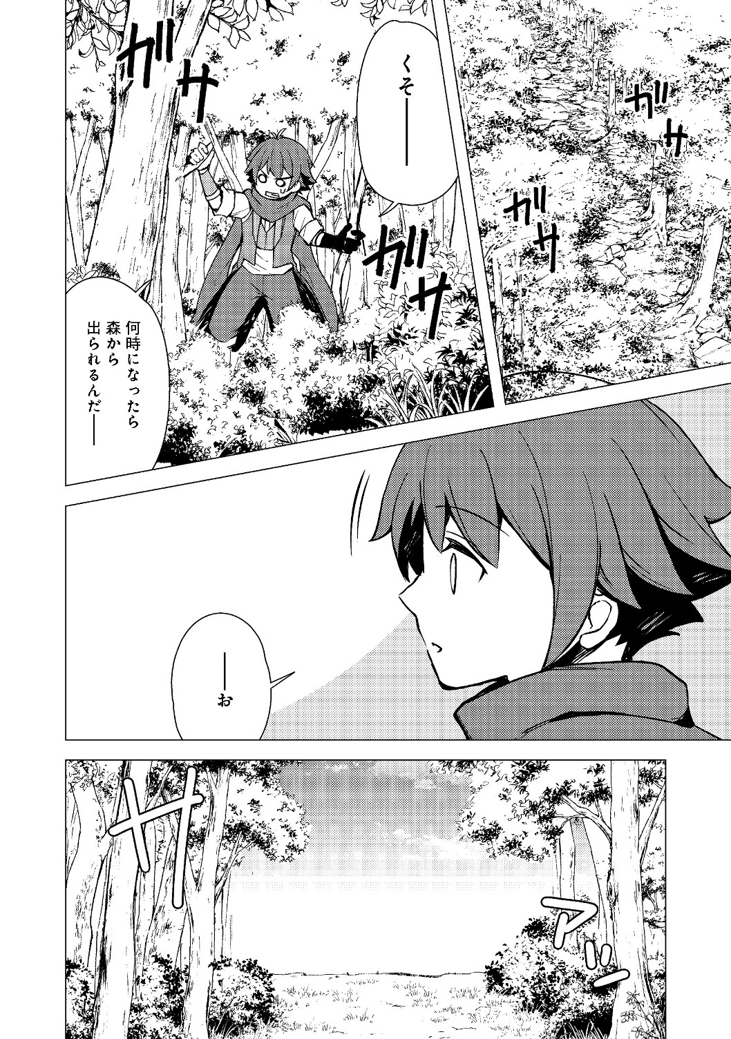 ISEKAI WA TEMPLATE NI MICHIAFURETE IRU@COMIC - raw - Chapter 2.2 - https://jpdd.ccdd.to/JPDD/isekaiwatemplatenimichiafureteirucomic/128003/ynyelk4t43p.jpg