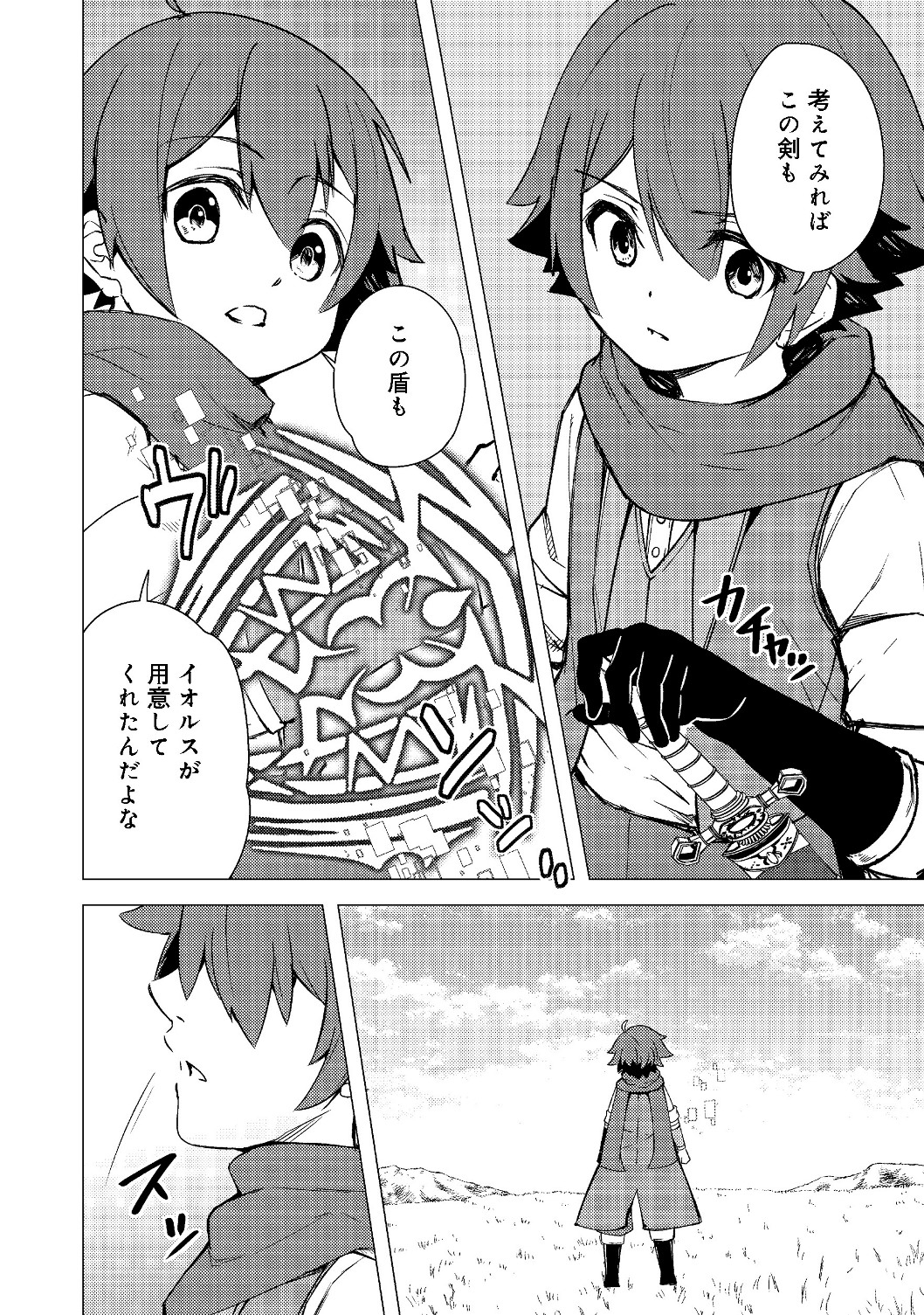 ISEKAI WA TEMPLATE NI MICHIAFURETE IRU@COMIC - raw - Chapter 2.2 - https://jpdd.ccdd.to/JPDD/isekaiwatemplatenimichiafureteirucomic/128003/zv5e1gy4yex.jpg