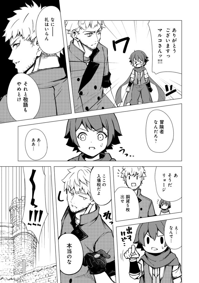 ISEKAI WA TEMPLATE NI MICHIAFURETE IRU@COMIC - raw - Chapter 4.1 - https://jpdd.ccdd.to/JPDD/isekaiwatemplatenimichiafureteirucomic/133312/1zinkwfzztj.jpg