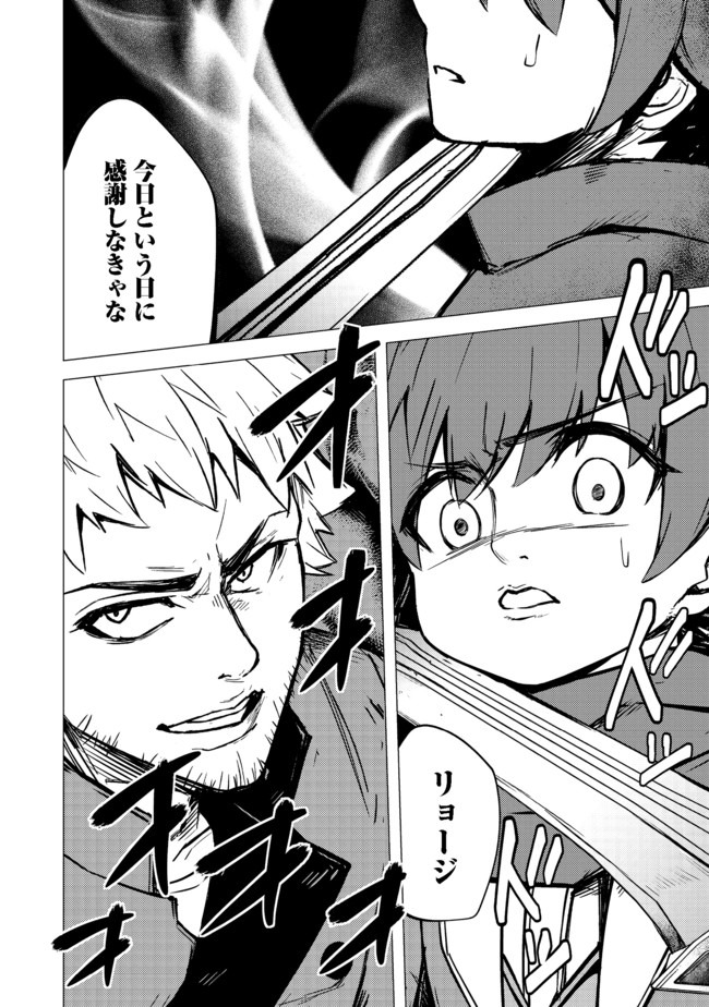 ISEKAI WA TEMPLATE NI MICHIAFURETE IRU@COMIC - raw - Chapter 4.1 - https://jpdd.ccdd.to/JPDD/isekaiwatemplatenimichiafureteirucomic/133312/2klyqmdoyat.jpg