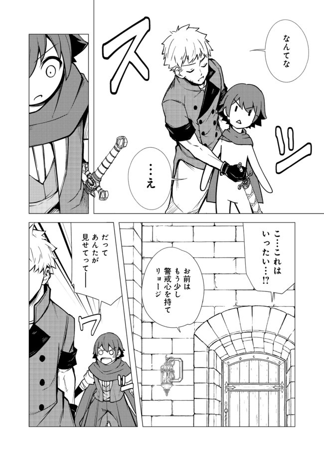 ISEKAI WA TEMPLATE NI MICHIAFURETE IRU@COMIC - raw - Chapter 4.1 - https://jpdd.ccdd.to/JPDD/isekaiwatemplatenimichiafureteirucomic/133312/2z4dt5lpxsm.jpg