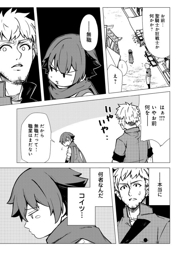 ISEKAI WA TEMPLATE NI MICHIAFURETE IRU@COMIC - raw - Chapter 4.1 - https://jpdd.ccdd.to/JPDD/isekaiwatemplatenimichiafureteirucomic/133312/44rrtlp1asu.jpg