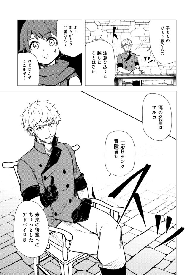 ISEKAI WA TEMPLATE NI MICHIAFURETE IRU@COMIC - raw - Chapter 4.1 - https://jpdd.ccdd.to/JPDD/isekaiwatemplatenimichiafureteirucomic/133312/fjzfvggttwb.jpg