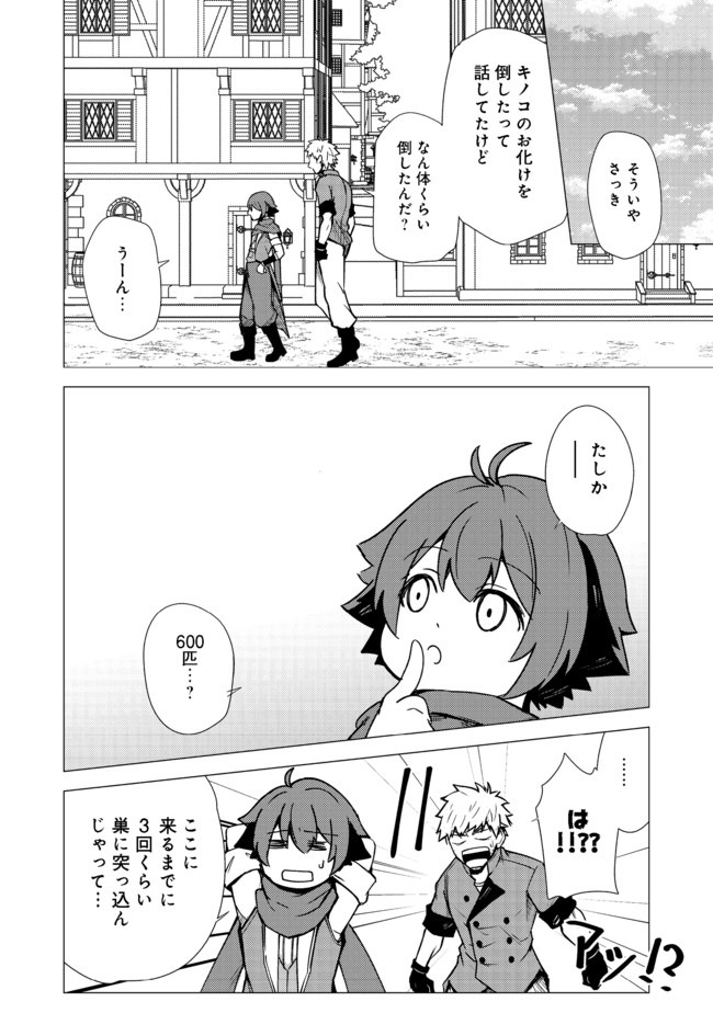 ISEKAI WA TEMPLATE NI MICHIAFURETE IRU@COMIC - raw - Chapter 4.1 - https://jpdd.ccdd.to/JPDD/isekaiwatemplatenimichiafureteirucomic/133312/ohwryosgbh5.jpg