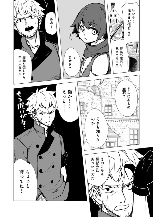 ISEKAI WA TEMPLATE NI MICHIAFURETE IRU@COMIC - raw - Chapter 4.1 - https://jpdd.ccdd.to/JPDD/isekaiwatemplatenimichiafureteirucomic/133312/qk1qozltmx5.jpg