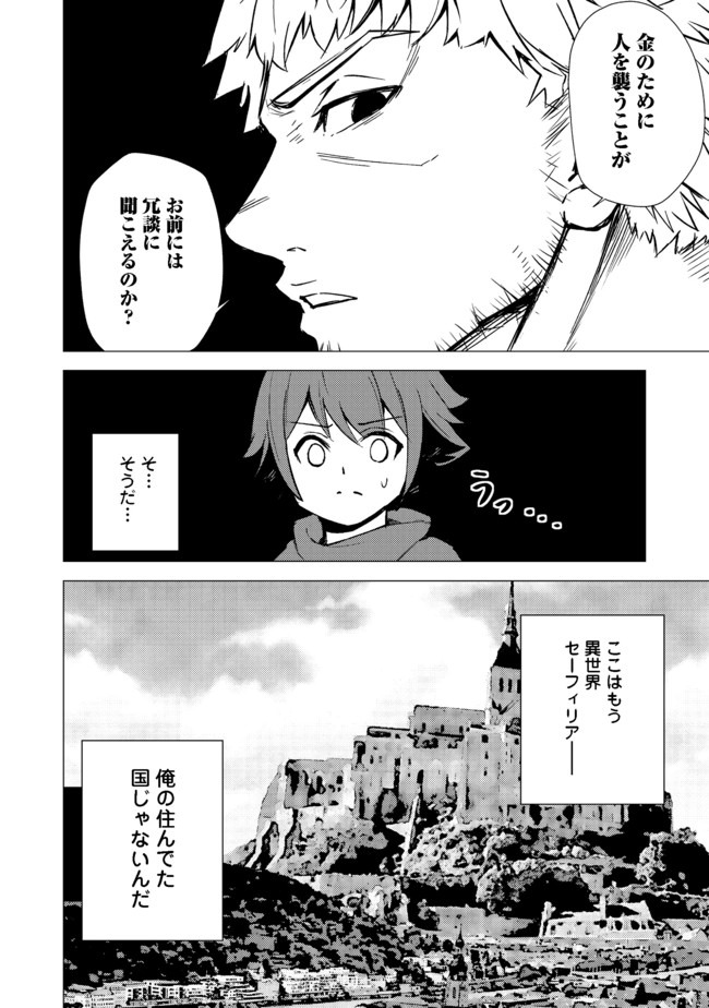 ISEKAI WA TEMPLATE NI MICHIAFURETE IRU@COMIC - raw - Chapter 4.1 - https://jpdd.ccdd.to/JPDD/isekaiwatemplatenimichiafureteirucomic/133312/tj5pf0asg12.jpg