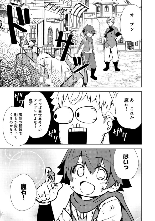 ISEKAI WA TEMPLATE NI MICHIAFURETE IRU@COMIC - raw - Chapter 4.1 - https://jpdd.ccdd.to/JPDD/isekaiwatemplatenimichiafureteirucomic/133312/uiyjijofy5d.jpg