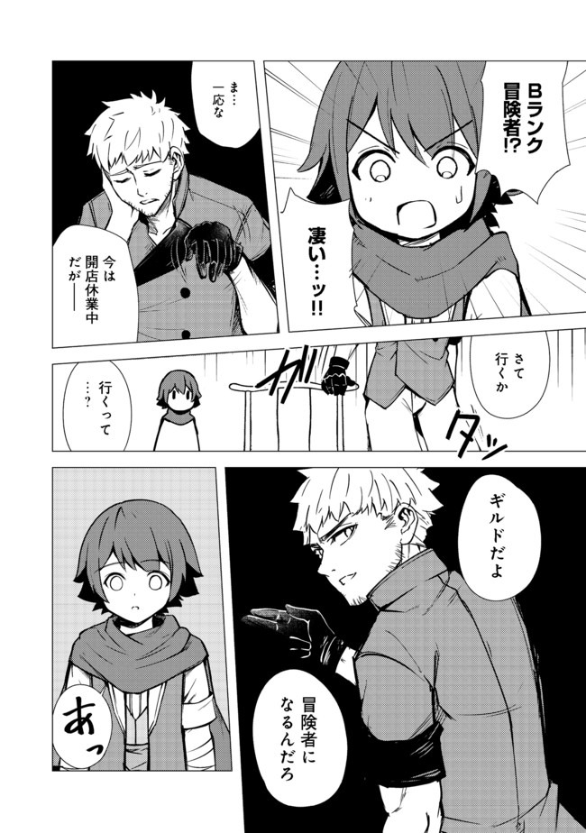ISEKAI WA TEMPLATE NI MICHIAFURETE IRU@COMIC - raw - Chapter 4.1 - https://jpdd.ccdd.to/JPDD/isekaiwatemplatenimichiafureteirucomic/133312/vh3nx2wttdz.jpg