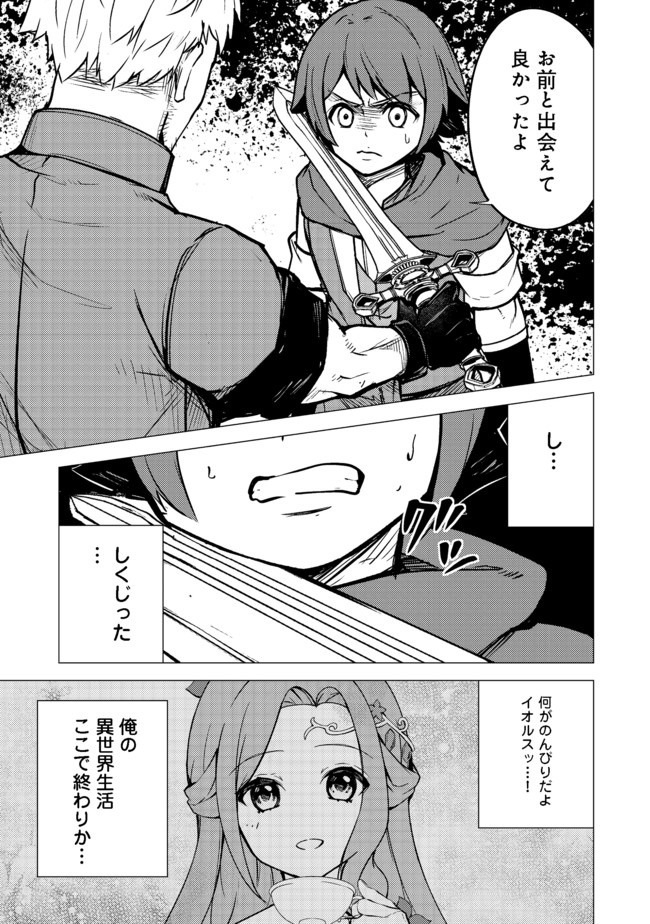 ISEKAI WA TEMPLATE NI MICHIAFURETE IRU@COMIC - raw - Chapter 4.1 - https://jpdd.ccdd.to/JPDD/isekaiwatemplatenimichiafureteirucomic/133312/wckn3q00shu.jpg