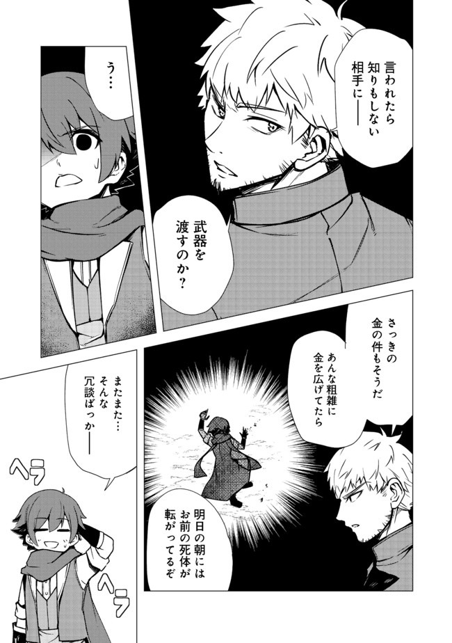 ISEKAI WA TEMPLATE NI MICHIAFURETE IRU@COMIC - raw - Chapter 4.1 - https://jpdd.ccdd.to/JPDD/isekaiwatemplatenimichiafureteirucomic/133312/wvd0k1toomy.jpg