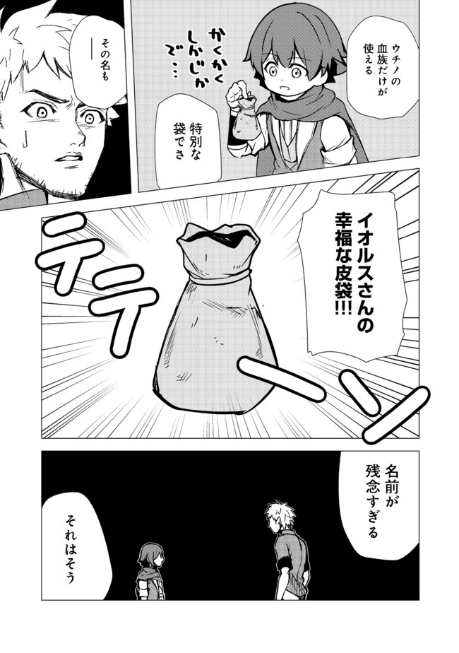 ISEKAI WA TEMPLATE NI MICHIAFURETE IRU@COMIC - raw - Chapter 4.2 - https://jpdd.ccdd.to/JPDD/isekaiwatemplatenimichiafureteirucomic/134910/2v3eohwfdsn.jpg