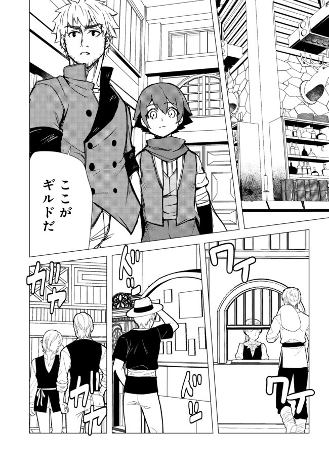 ISEKAI WA TEMPLATE NI MICHIAFURETE IRU@COMIC - raw - Chapter 4.2 - https://jpdd.ccdd.to/JPDD/isekaiwatemplatenimichiafureteirucomic/134910/4b5y5g4hzlo.jpg