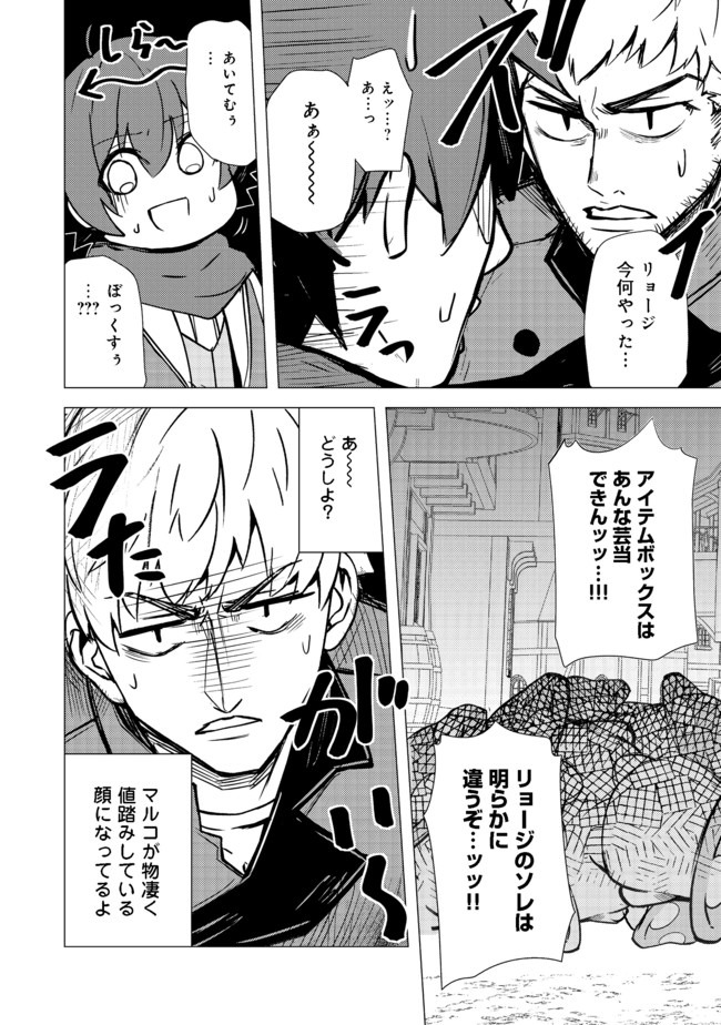 ISEKAI WA TEMPLATE NI MICHIAFURETE IRU@COMIC - raw - Chapter 4.2 - https://jpdd.ccdd.to/JPDD/isekaiwatemplatenimichiafureteirucomic/134910/ccederwqkyo.jpg