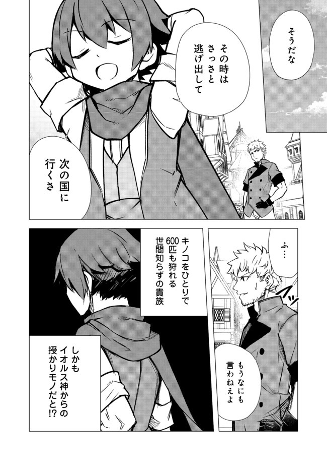 ISEKAI WA TEMPLATE NI MICHIAFURETE IRU@COMIC - raw - Chapter 4.2 - https://jpdd.ccdd.to/JPDD/isekaiwatemplatenimichiafureteirucomic/134910/f3a525rav2y.jpg