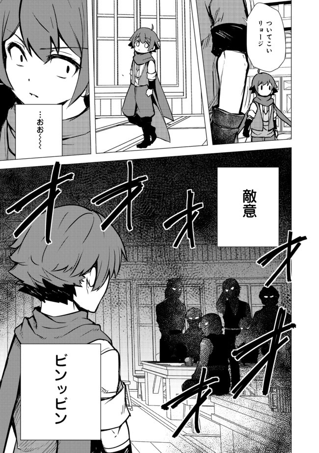 ISEKAI WA TEMPLATE NI MICHIAFURETE IRU@COMIC - raw - Chapter 4.2 - https://jpdd.ccdd.to/JPDD/isekaiwatemplatenimichiafureteirucomic/134910/kpw3tjcloh3.jpg