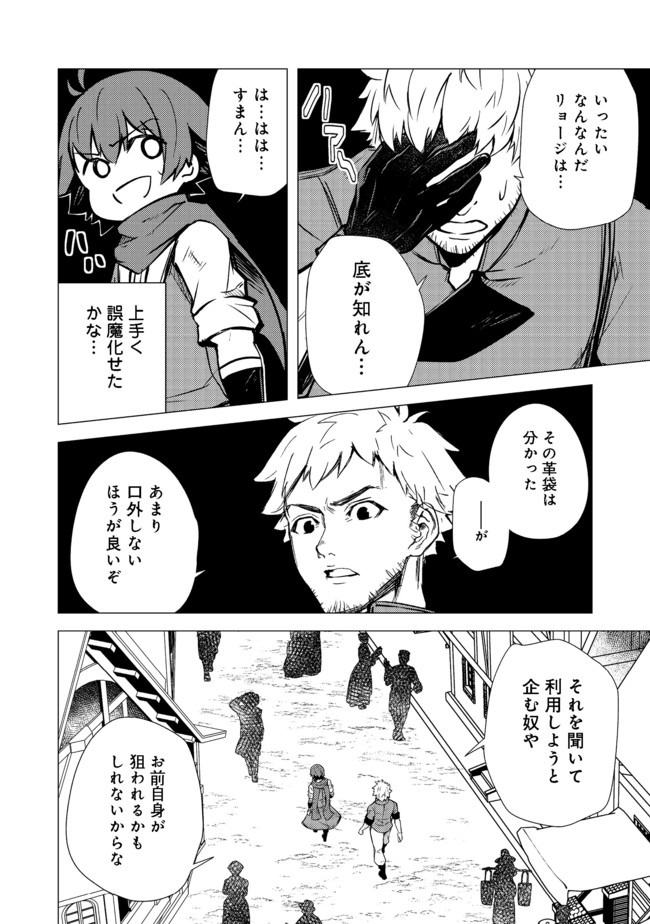 ISEKAI WA TEMPLATE NI MICHIAFURETE IRU@COMIC - raw - Chapter 4.2 - https://jpdd.ccdd.to/JPDD/isekaiwatemplatenimichiafureteirucomic/134910/qddin2nn0oj.jpg