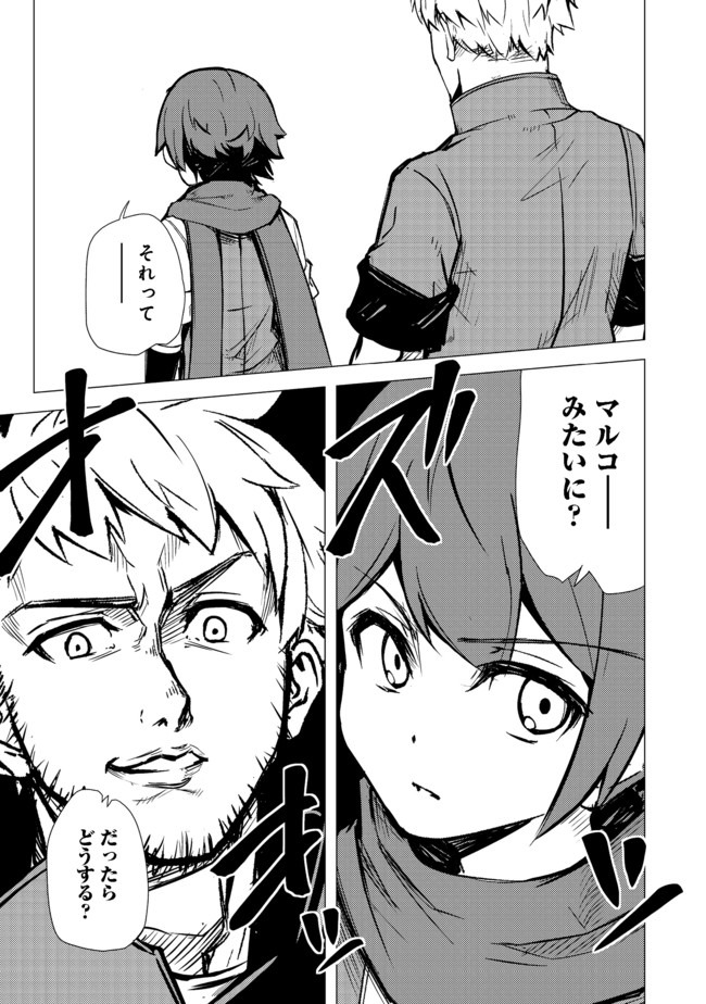 ISEKAI WA TEMPLATE NI MICHIAFURETE IRU@COMIC - raw - Chapter 4.2 - https://jpdd.ccdd.to/JPDD/isekaiwatemplatenimichiafureteirucomic/134910/vfn25iartmf.jpg