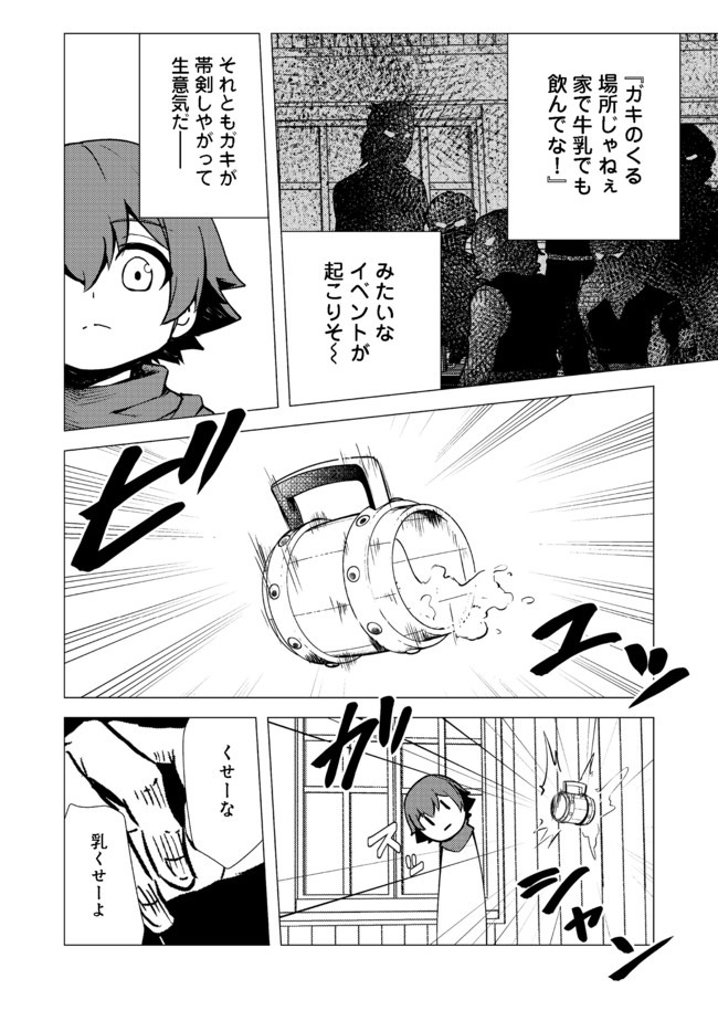 ISEKAI WA TEMPLATE NI MICHIAFURETE IRU@COMIC - raw - Chapter 4.2 - https://jpdd.ccdd.to/JPDD/isekaiwatemplatenimichiafureteirucomic/134910/zmmcuea3gc4.jpg