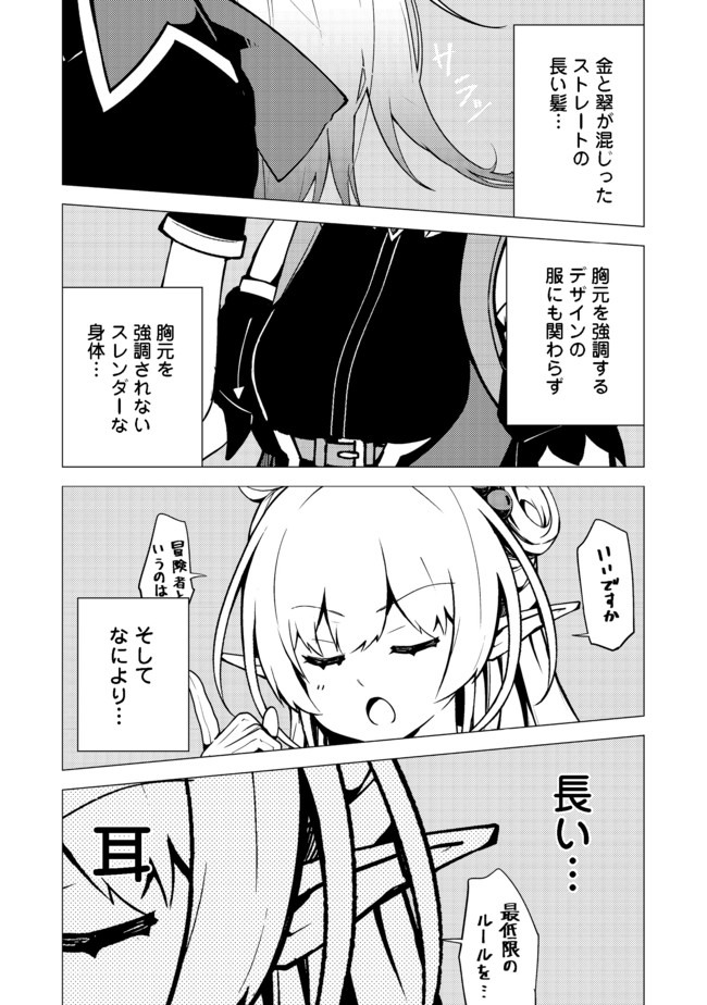 ISEKAI WA TEMPLATE NI MICHIAFURETE IRU@COMIC - raw - Chapter 5.1 - https://jpdd.ccdd.to/JPDD/isekaiwatemplatenimichiafureteirucomic/136832/0cphd1mo0xy.jpg