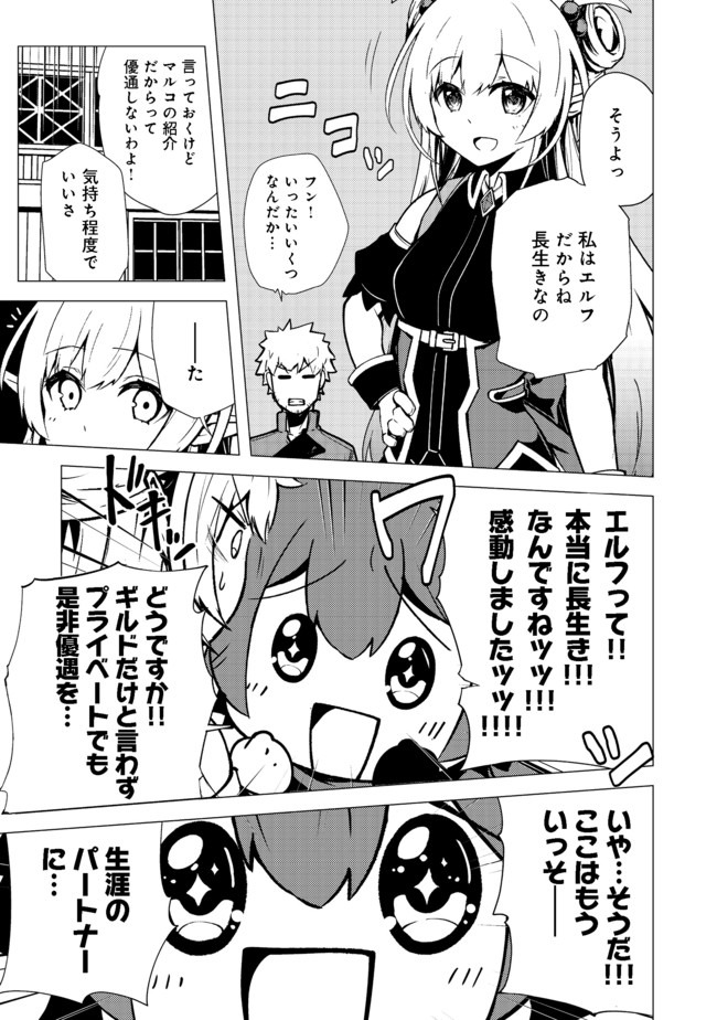 ISEKAI WA TEMPLATE NI MICHIAFURETE IRU@COMIC - raw - Chapter 5.1 - https://jpdd.ccdd.to/JPDD/isekaiwatemplatenimichiafureteirucomic/136832/4y4rla5ehgu.jpg