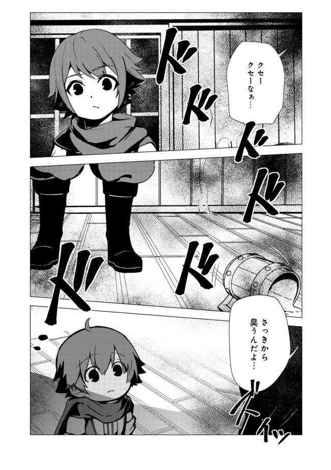 ISEKAI WA TEMPLATE NI MICHIAFURETE IRU@COMIC - raw - Chapter 5.1 - https://jpdd.ccdd.to/JPDD/isekaiwatemplatenimichiafureteirucomic/136832/cdbcpzy31ba.jpg