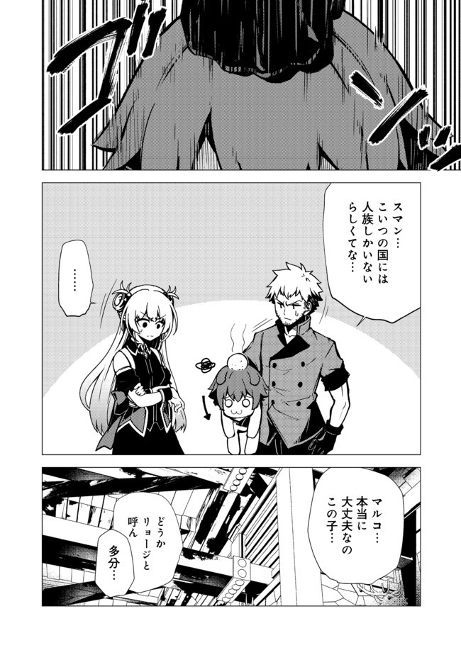 ISEKAI WA TEMPLATE NI MICHIAFURETE IRU@COMIC - raw - Chapter 5.1 - https://jpdd.ccdd.to/JPDD/isekaiwatemplatenimichiafureteirucomic/136832/g555fujiqv4.jpg