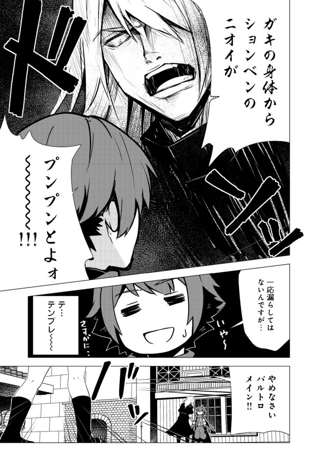 ISEKAI WA TEMPLATE NI MICHIAFURETE IRU@COMIC - raw - Chapter 5.1 - https://jpdd.ccdd.to/JPDD/isekaiwatemplatenimichiafureteirucomic/136832/h2fzh4f2xus.jpg