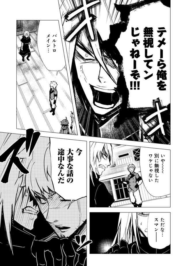 ISEKAI WA TEMPLATE NI MICHIAFURETE IRU@COMIC - raw - Chapter 5.1 - https://jpdd.ccdd.to/JPDD/isekaiwatemplatenimichiafureteirucomic/136832/iorxaltmw1k.jpg