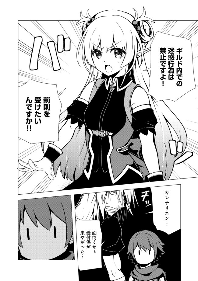 ISEKAI WA TEMPLATE NI MICHIAFURETE IRU@COMIC - raw - Chapter 5.1 - https://jpdd.ccdd.to/JPDD/isekaiwatemplatenimichiafureteirucomic/136832/s5orinfhcor.jpg