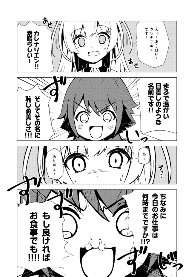 ISEKAI WA TEMPLATE NI MICHIAFURETE IRU@COMIC - raw - Chapter 5.1 - https://jpdd.ccdd.to/JPDD/isekaiwatemplatenimichiafureteirucomic/136832/v2elu2zocbm.jpg