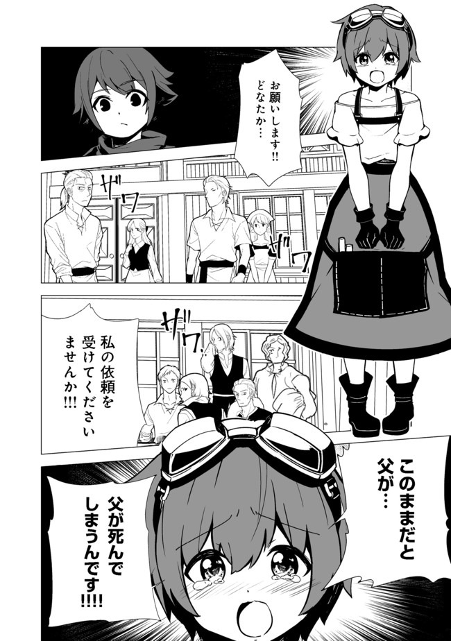 ISEKAI WA TEMPLATE NI MICHIAFURETE IRU@COMIC - raw - Chapter 5.2 - https://jpdd.ccdd.to/JPDD/isekaiwatemplatenimichiafureteirucomic/139537/1h2xlzo3w32.jpg