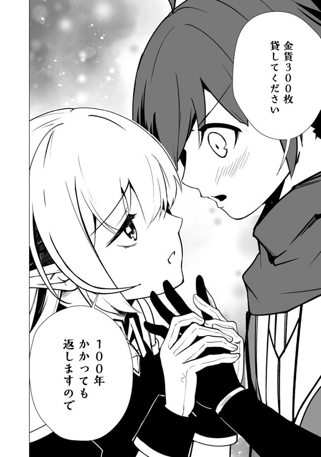 ISEKAI WA TEMPLATE NI MICHIAFURETE IRU@COMIC - raw - Chapter 5.2 - https://jpdd.ccdd.to/JPDD/isekaiwatemplatenimichiafureteirucomic/139537/21coeuoqpi3.jpg