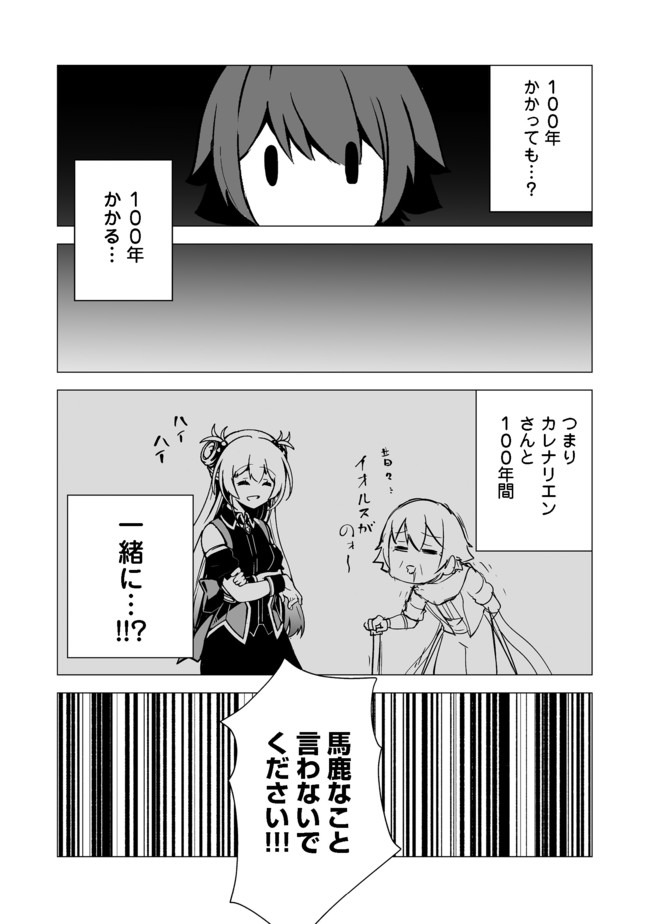 ISEKAI WA TEMPLATE NI MICHIAFURETE IRU@COMIC - raw - Chapter 5.2 - https://jpdd.ccdd.to/JPDD/isekaiwatemplatenimichiafureteirucomic/139537/da3sigxvl31.jpg