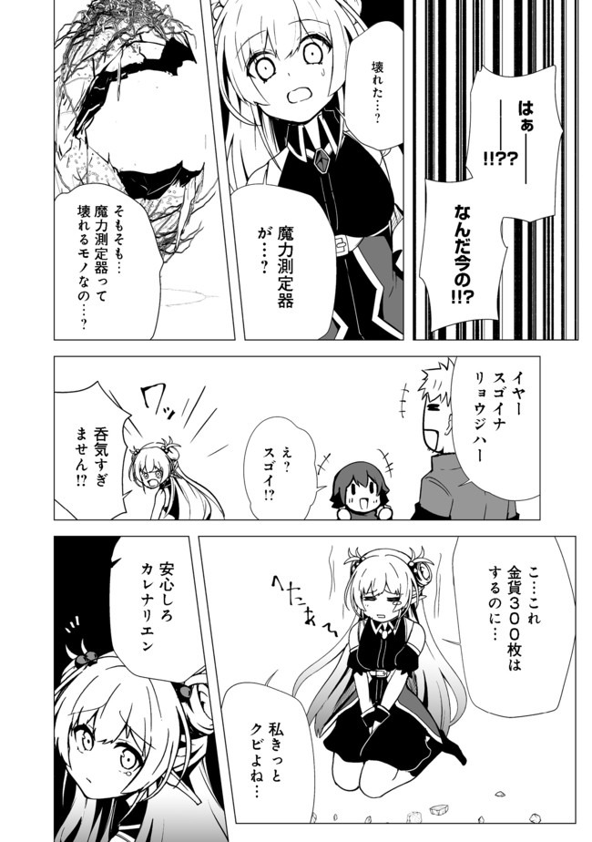 ISEKAI WA TEMPLATE NI MICHIAFURETE IRU@COMIC - raw - Chapter 5.2 - https://jpdd.ccdd.to/JPDD/isekaiwatemplatenimichiafureteirucomic/139537/eryonhbawy5.jpg