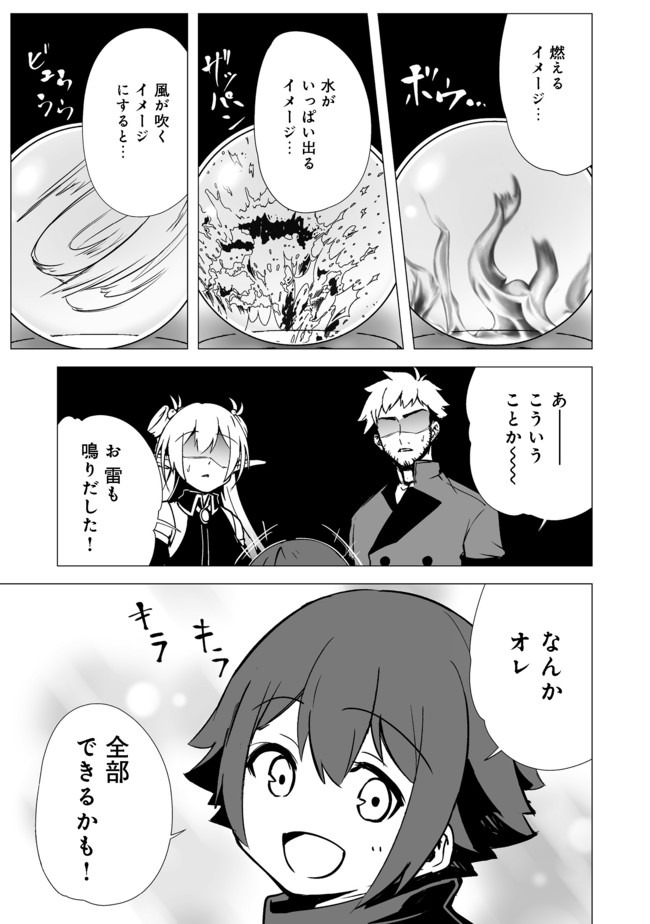 ISEKAI WA TEMPLATE NI MICHIAFURETE IRU@COMIC - raw - Chapter 5.2 - https://jpdd.ccdd.to/JPDD/isekaiwatemplatenimichiafureteirucomic/139537/ghukgh5frox.jpg