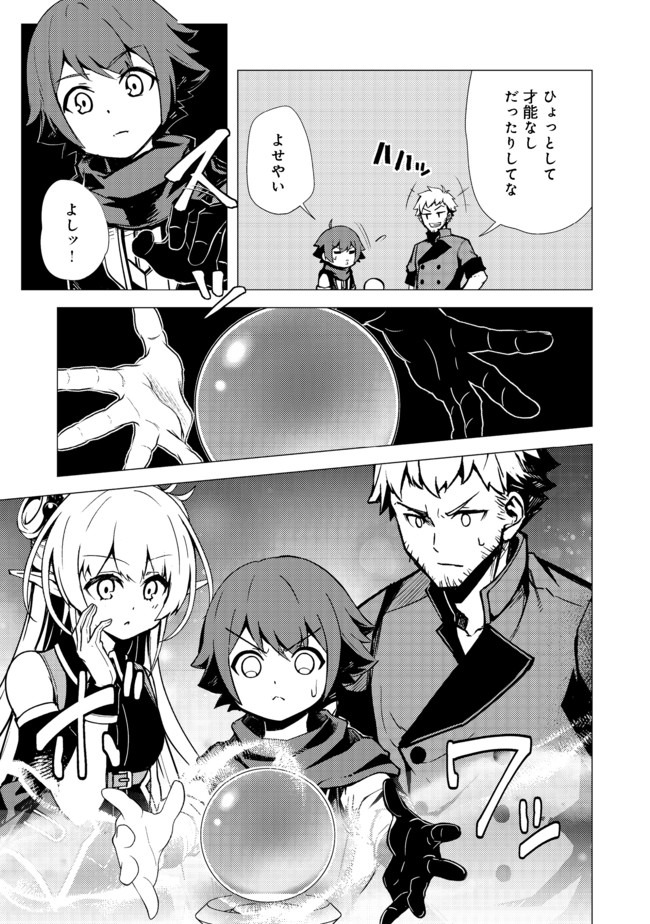 ISEKAI WA TEMPLATE NI MICHIAFURETE IRU@COMIC - raw - Chapter 5.2 - https://jpdd.ccdd.to/JPDD/isekaiwatemplatenimichiafureteirucomic/139537/ib3pbps1np4.jpg