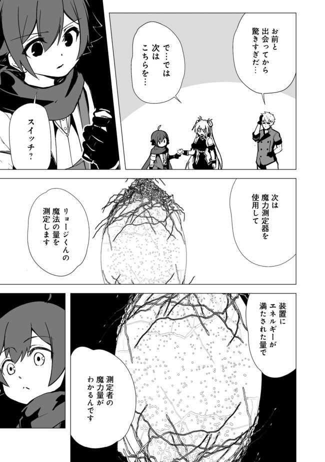 ISEKAI WA TEMPLATE NI MICHIAFURETE IRU@COMIC - raw - Chapter 5.2 - https://jpdd.ccdd.to/JPDD/isekaiwatemplatenimichiafureteirucomic/139537/ihxhnhqysus.jpg