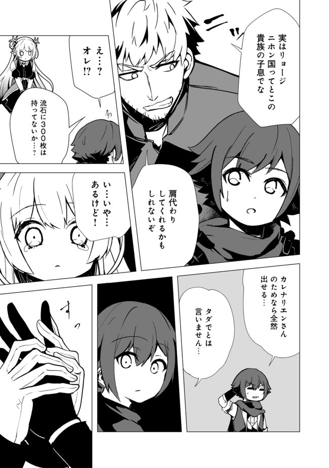 ISEKAI WA TEMPLATE NI MICHIAFURETE IRU@COMIC - raw - Chapter 5.2 - https://jpdd.ccdd.to/JPDD/isekaiwatemplatenimichiafureteirucomic/139537/j2ln3ecglc0.jpg