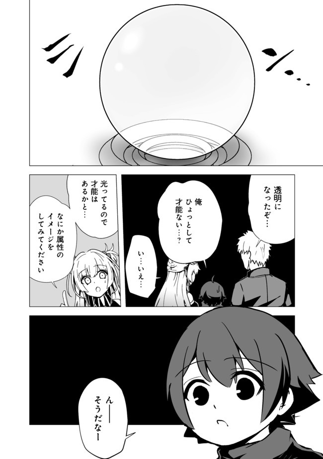 ISEKAI WA TEMPLATE NI MICHIAFURETE IRU@COMIC - raw - Chapter 5.2 - https://jpdd.ccdd.to/JPDD/isekaiwatemplatenimichiafureteirucomic/139537/m0ffrvws2do.jpg