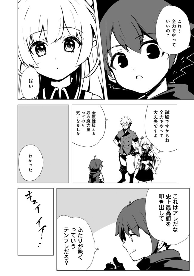 ISEKAI WA TEMPLATE NI MICHIAFURETE IRU@COMIC - raw - Chapter 5.2 - https://jpdd.ccdd.to/JPDD/isekaiwatemplatenimichiafureteirucomic/139537/ndwh3ahr0dy.jpg