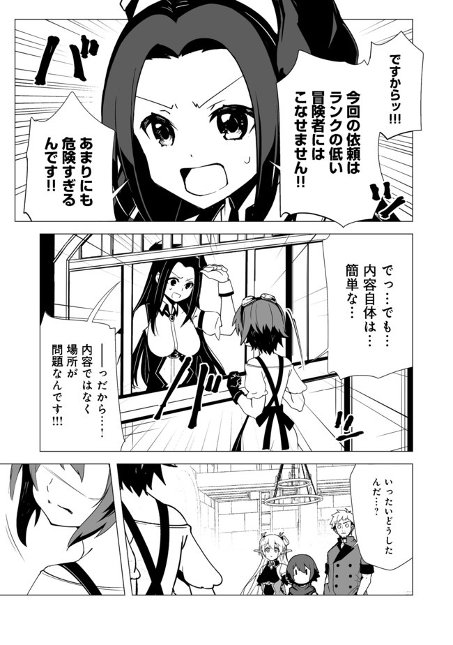 ISEKAI WA TEMPLATE NI MICHIAFURETE IRU@COMIC - raw - Chapter 5.2 - https://jpdd.ccdd.to/JPDD/isekaiwatemplatenimichiafureteirucomic/139537/nxw0l30xkao.jpg