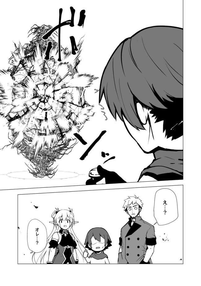 ISEKAI WA TEMPLATE NI MICHIAFURETE IRU@COMIC - raw - Chapter 5.2 - https://jpdd.ccdd.to/JPDD/isekaiwatemplatenimichiafureteirucomic/139537/qptsdsq4duh.jpg
