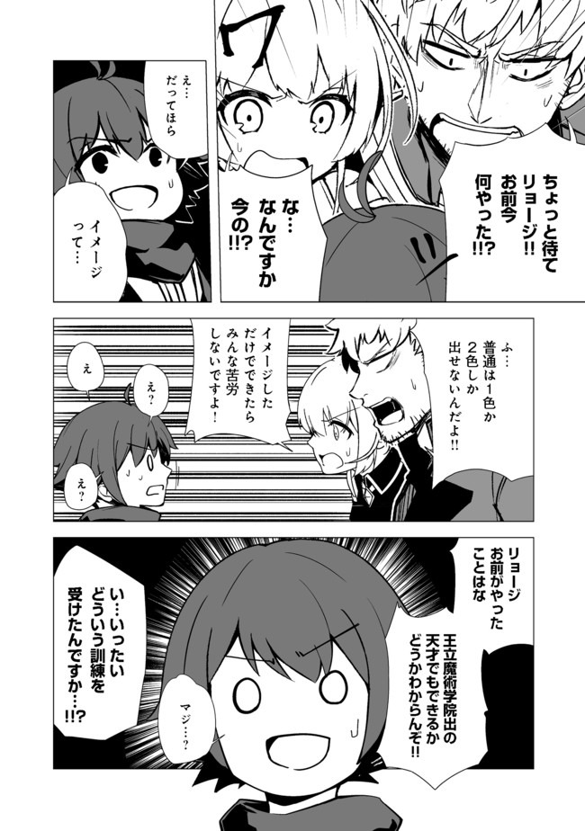 ISEKAI WA TEMPLATE NI MICHIAFURETE IRU@COMIC - raw - Chapter 5.2 - https://jpdd.ccdd.to/JPDD/isekaiwatemplatenimichiafureteirucomic/139537/sn3pocc0wux.jpg
