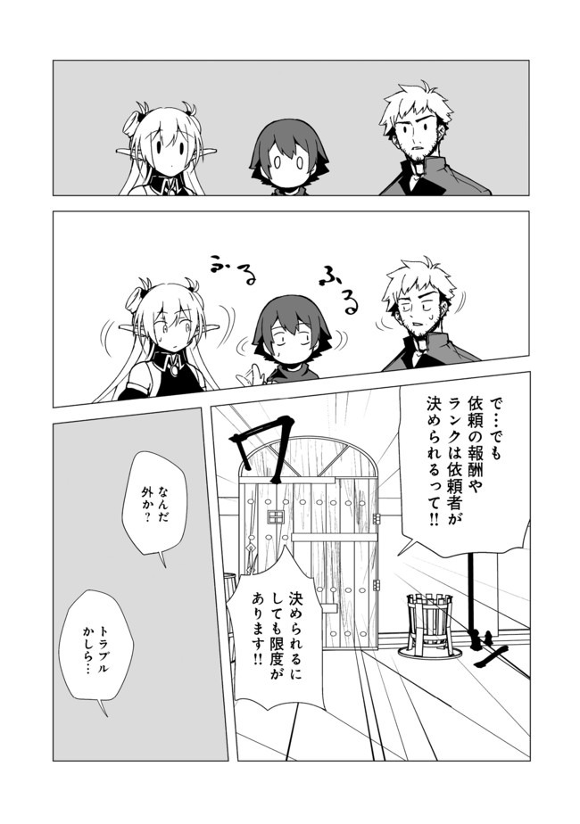 ISEKAI WA TEMPLATE NI MICHIAFURETE IRU@COMIC - raw - Chapter 5.2 - https://jpdd.ccdd.to/JPDD/isekaiwatemplatenimichiafureteirucomic/139537/suvexyt0caj.jpg